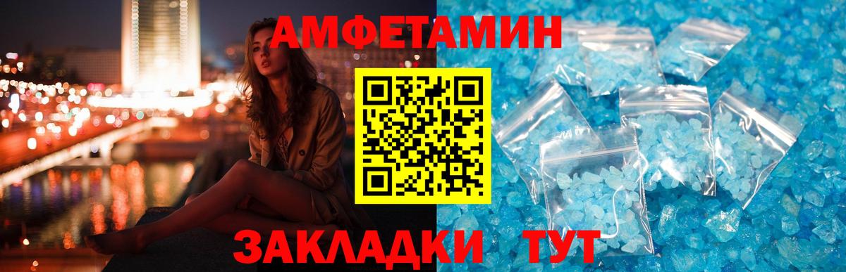 Кизляр  АМФ Розовый  Amphetamine  Вход с VPN 