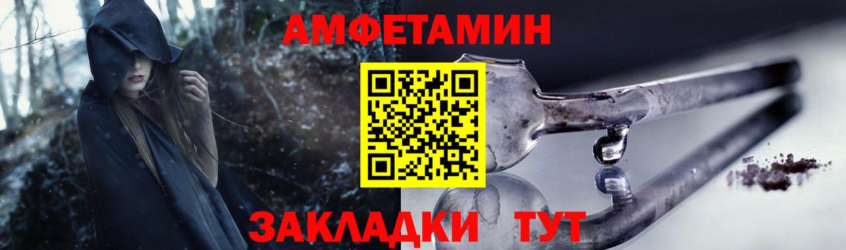АМФЕТАМИН Premium Кизляр