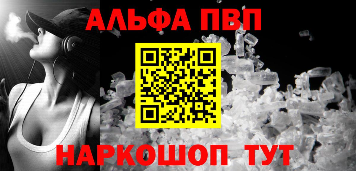 А ПВП Соль Кизляр
