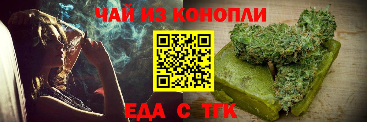 Кизляр  Еда ТГК марихуана  Вход с VPN 