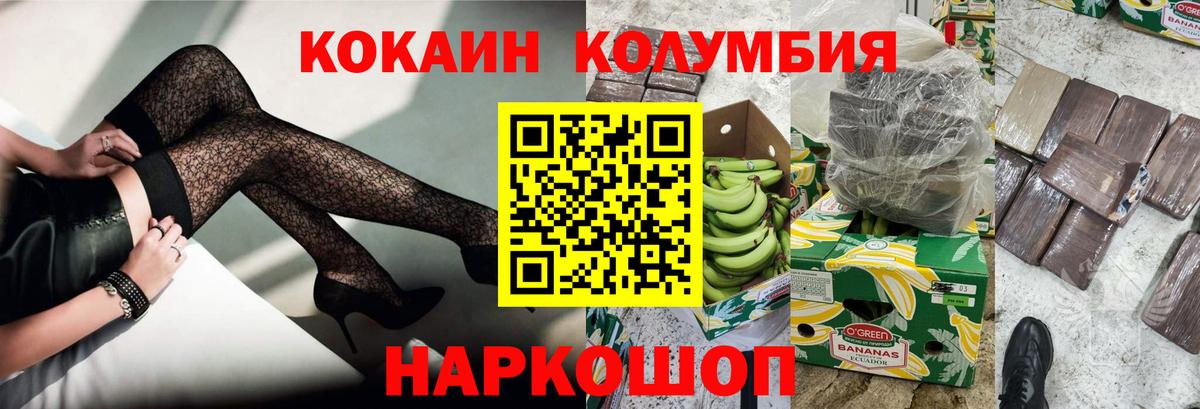 Кизляр  Cocaine 99%  Вход с VPN  COCAIN  КОКАИН FishScale 