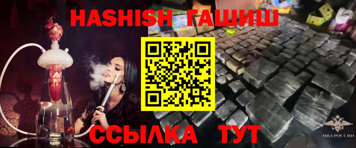 Гашиш убойный  купить наркоту  Кизляр  Вход с VPN 