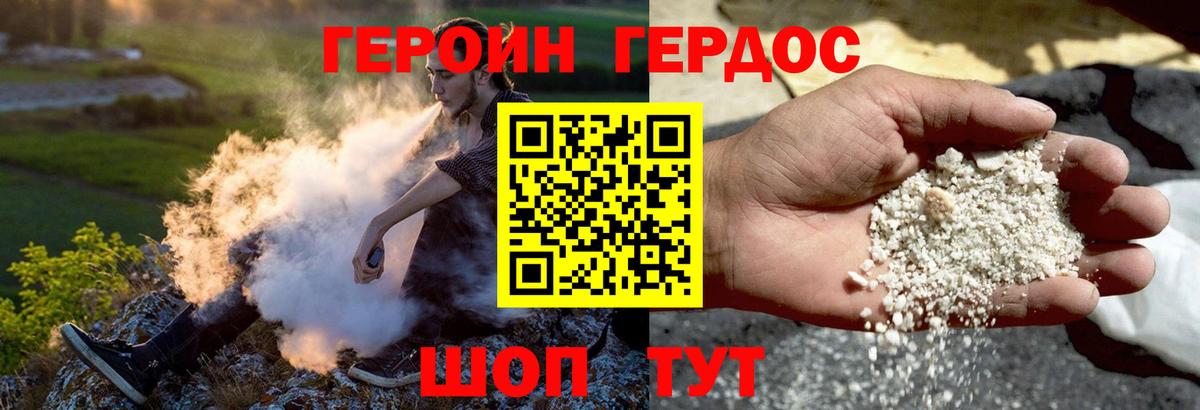 ГЕРОИН белый  ГЕРОИН  Кизляр  Вход с VPN 