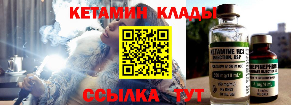 КЕТАМИН VHQ  КЕТАМИН VHQ  Вход с VPN  Кизляр 