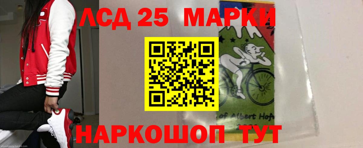 LSD-25 экстази кислота Кизляр
