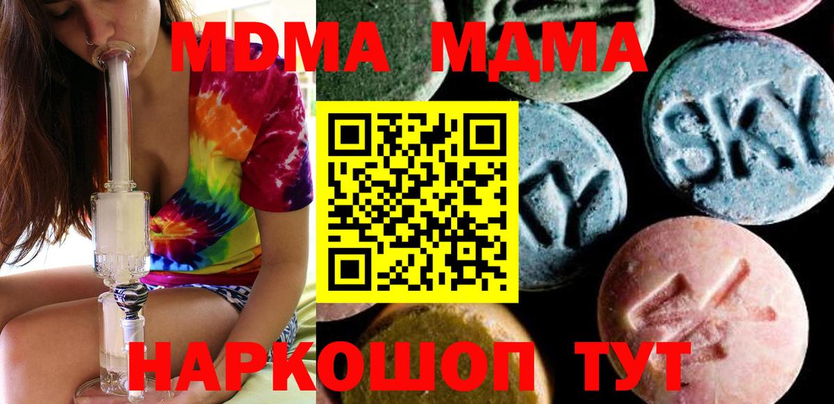 Кизляр  МДМА crystal  МДМА  Вход с VPN  MDMA кристаллы 