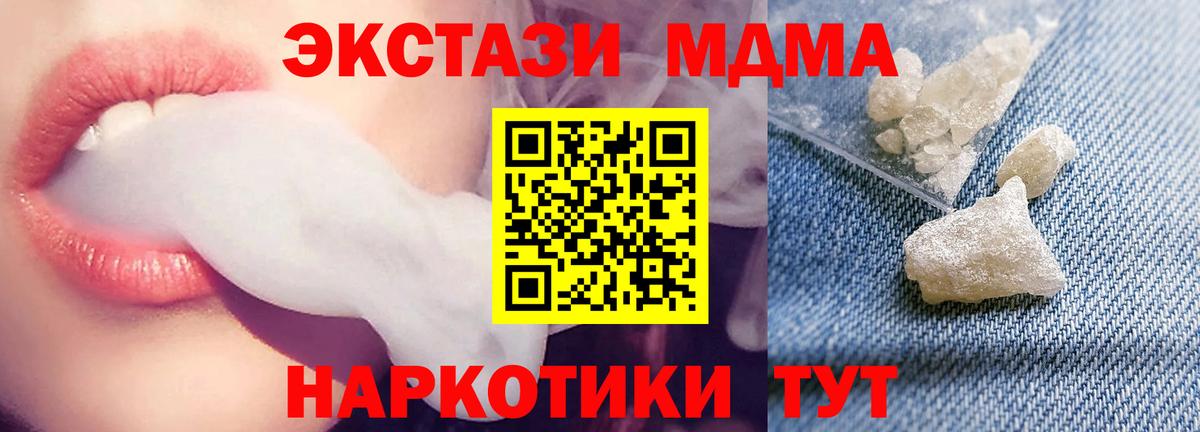 МДМА молли Кизляр