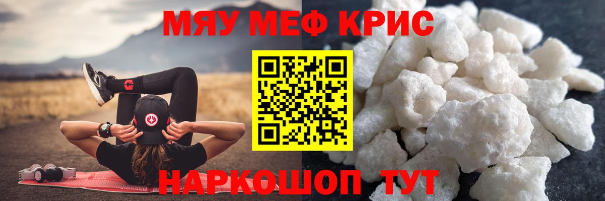 МЕФ VHQ  Вход с VPN  МЕФ мяу мяу  МЯУ-МЯУ  Кизляр 