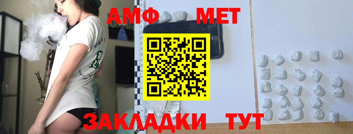 Метамфетамин Methamphetamine  Вход с VPN  Кизляр 