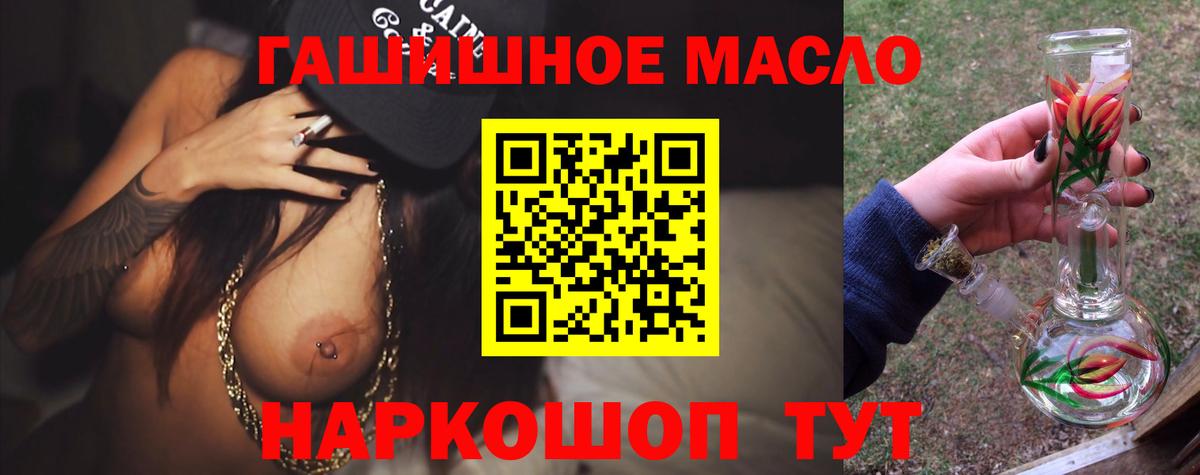 ТГК гашишное масло  Дистиллят ТГК вейп  Кизляр  Вход с VPN 